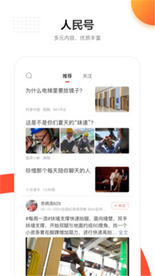人民日报安卓版app解锁版