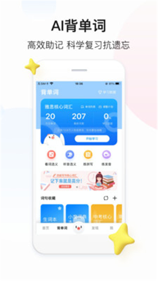 百度翻译app免费最新版