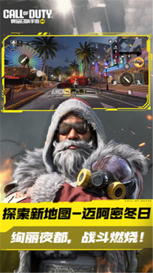 使命召唤手游安卓版本免费下载解锁版