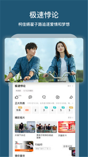 安装芒果tv手机版下载下载