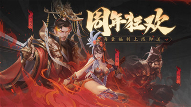 三国杀ol互通版安卓苹果最新版