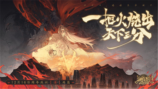 三国杀ol互通版安卓苹果