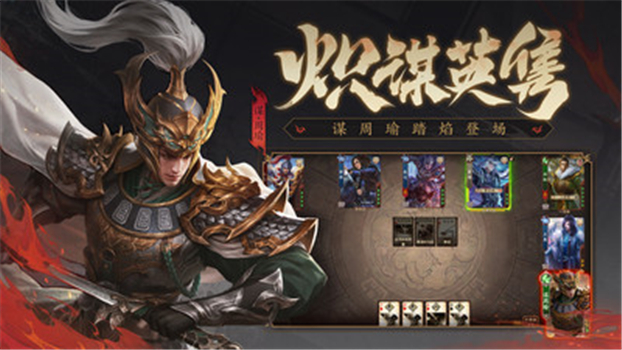 三国杀ol互通版安卓苹果解锁版