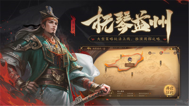 三国杀ol互通版安卓苹果下载