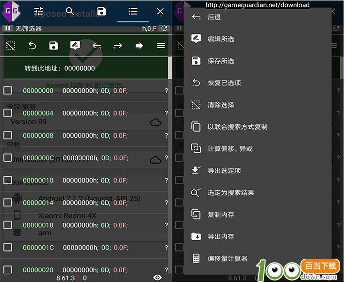 Android GameGuardian