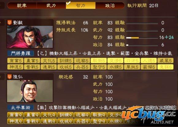 《三国志13》中哪些技能可以通过师事升级呢？