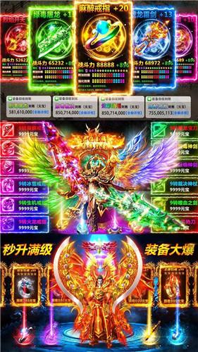 决战沙城无限元宝