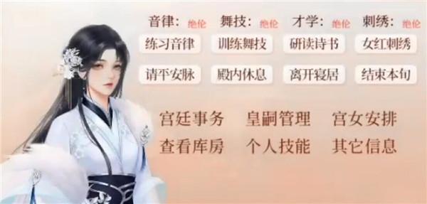 深宫曲如何当上皇后