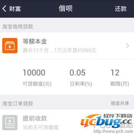 支付宝借呗怎么贷款(借款)10万元？