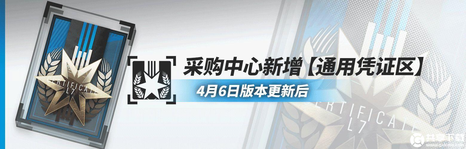 明日方舟通用凭证获取方式-明日方舟蓝票怎么获得有什么用