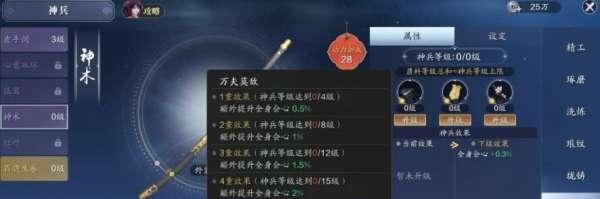 天涯明月刀手游神兵优先升级哪个-天涯明月刀手游神兵升级顺序