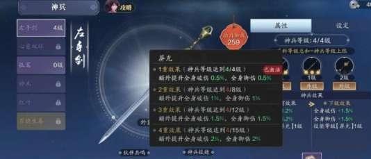 天涯明月刀手游神兵优先升级哪个-天涯明月刀手游神兵升级顺序