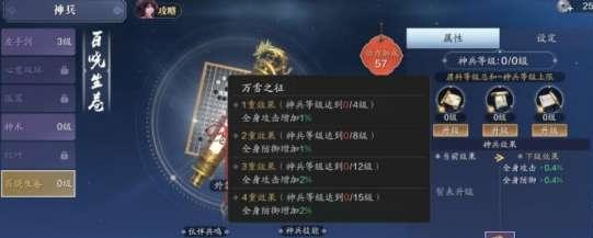 天涯明月刀手游神兵优先升级哪个-天涯明月刀手游神兵升级顺序