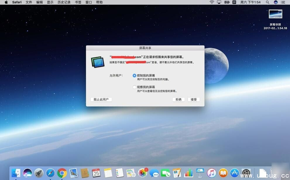 Mac系统怎么使用屏幕共享功能