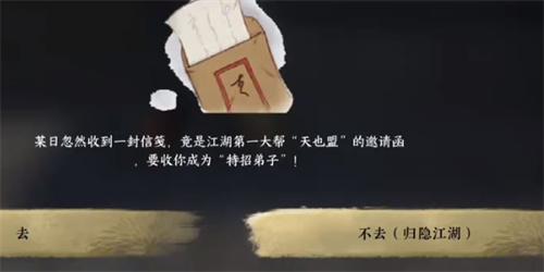 逆水寒手游一碗凉粉成就完成攻略