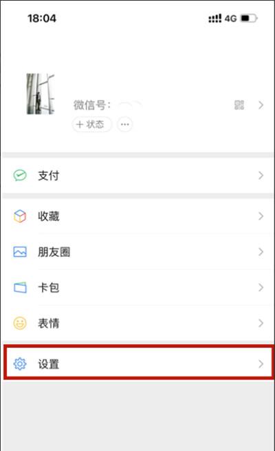 微信视频通话没声音该怎么办