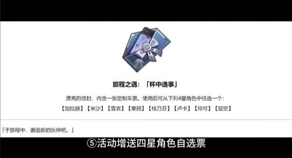 崩坏星穹铁道一周年是什么时候图片5