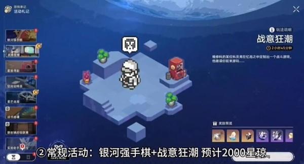 崩坏星穹铁道一周年是什么时候图片2