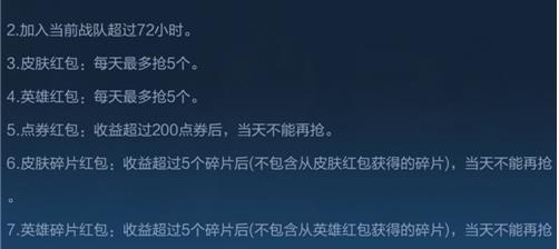 王者荣耀点券红包上限是多少