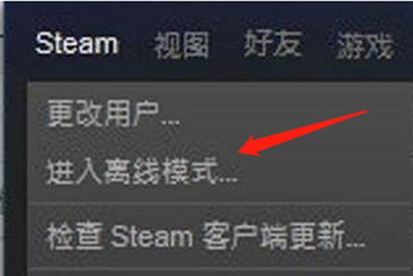 steam在线状态怎么设置成隐身