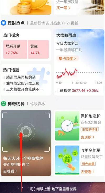 支付宝怎么测试开学标签