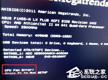 CPU Fan Error是什么意思 新电脑开机提示CPU Fan Error怎么解决