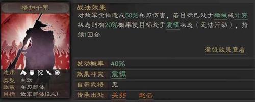 三国志关羽战法搭配推荐