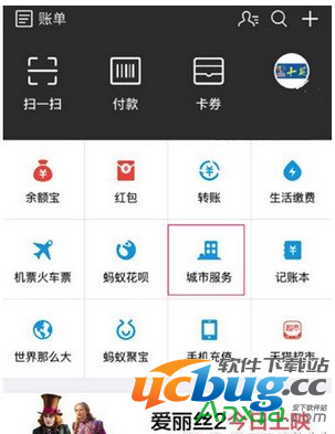 支付宝怎么联系开锁师傅