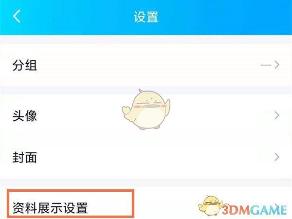 QQ礼物墙怎么开启 QQ礼物墙开启方法介绍