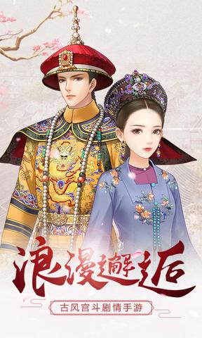 后宫美人传破解版