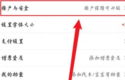 京东刷脸登录功能设置怎么开启