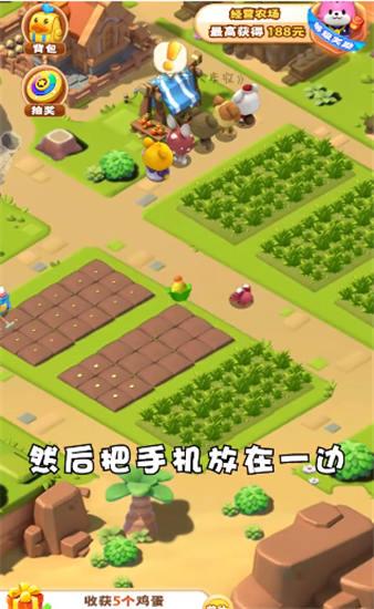 全民大丰收去广告版