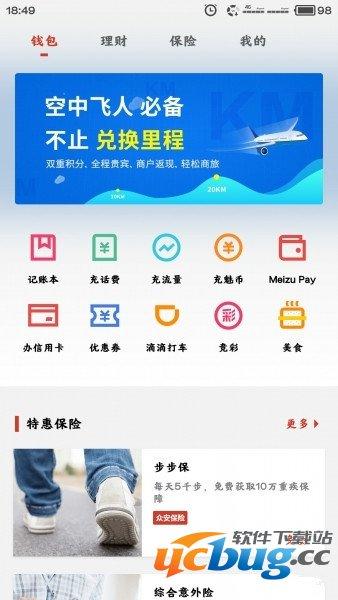 魅族手机meizu Pay支持哪些银行 怎么使用