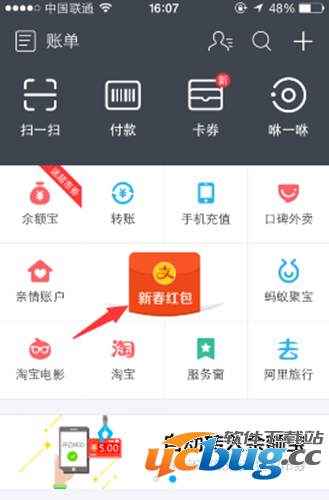 支付宝拜年红包怎么玩？