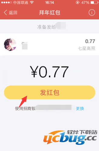 支付宝拜年红包怎么玩？