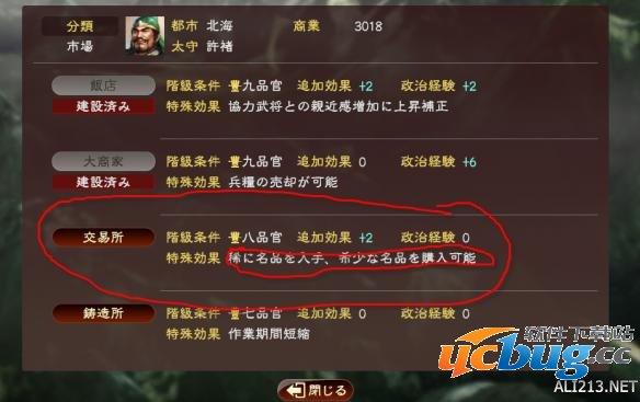 《三国志13》各类宝物该如何获得？