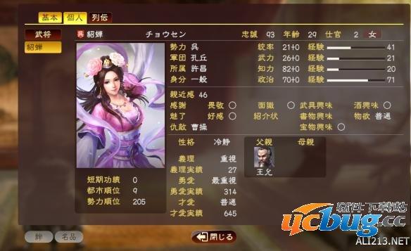 《三国志13》各类宝物该如何获得？