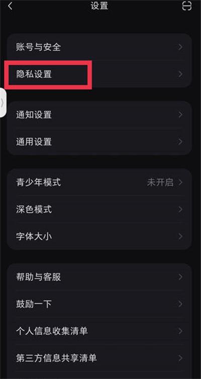 小红书怎么隐藏自己关注的人