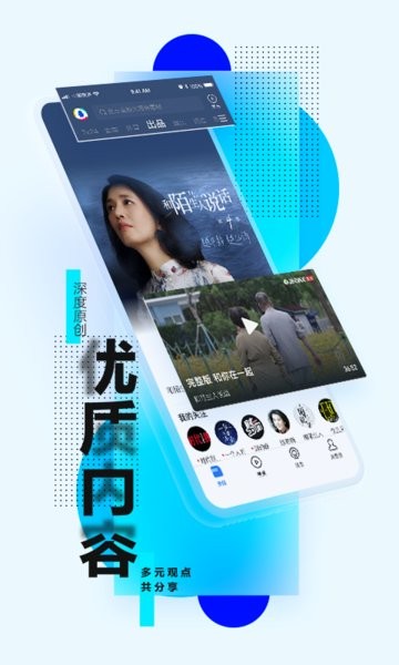 腾讯新闻最新免费版截图3