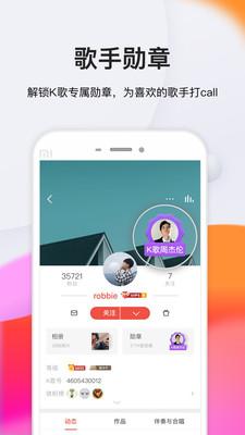 全民k歌下载器apk