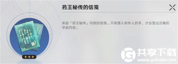 崩坏星穹铁道