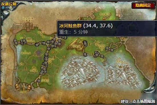 魔兽世界哪里能钓冷冽的浮冰鱼