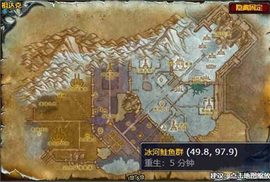 魔兽世界哪里能钓冷冽的浮冰鱼