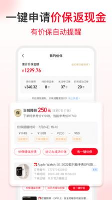 省钱快报免费下载