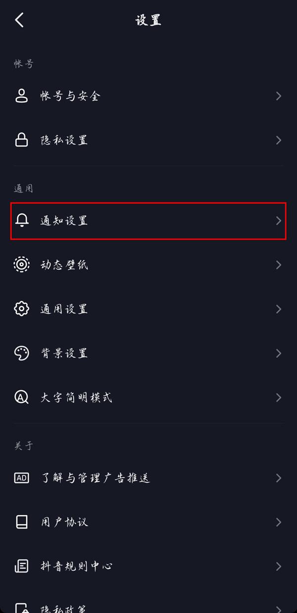 抖音朋友上线提醒功能怎么开启 抖音朋友上线提醒设置教程