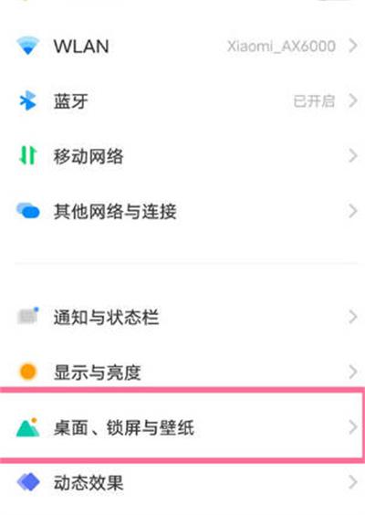 iqooz6x图标自动补位怎么设置的