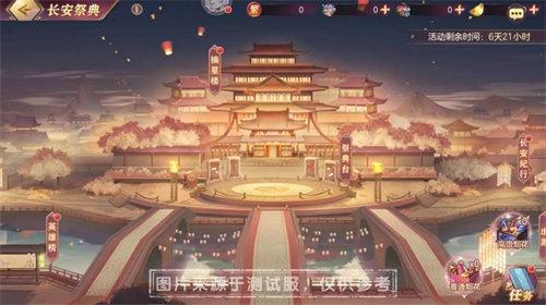 三国志幻想大陆长安祭典玩法攻略