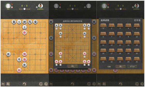 中国象棋免费版下载