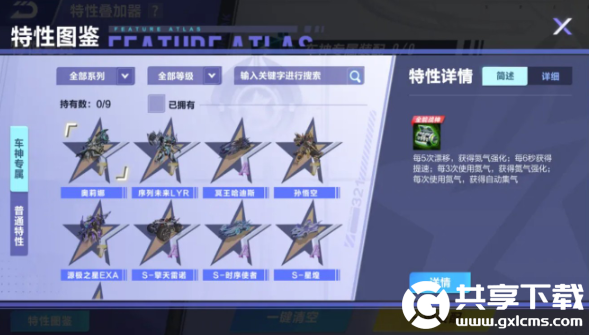 QQ飞车手游超限激斗玩法更新-QQ飞车手游限激斗玩法介绍