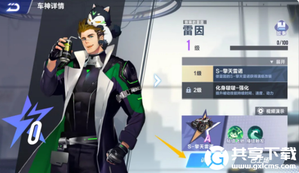 QQ飞车手游超限激斗玩法更新-QQ飞车手游限激斗玩法介绍